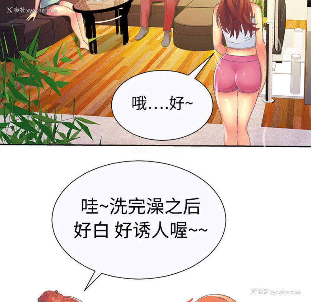 33P - 恋上闺蜜的爸爸
