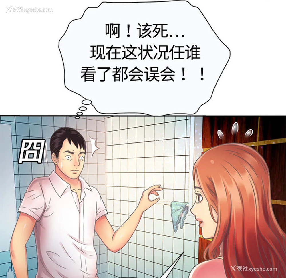 54P - 恋上闺蜜的爸爸