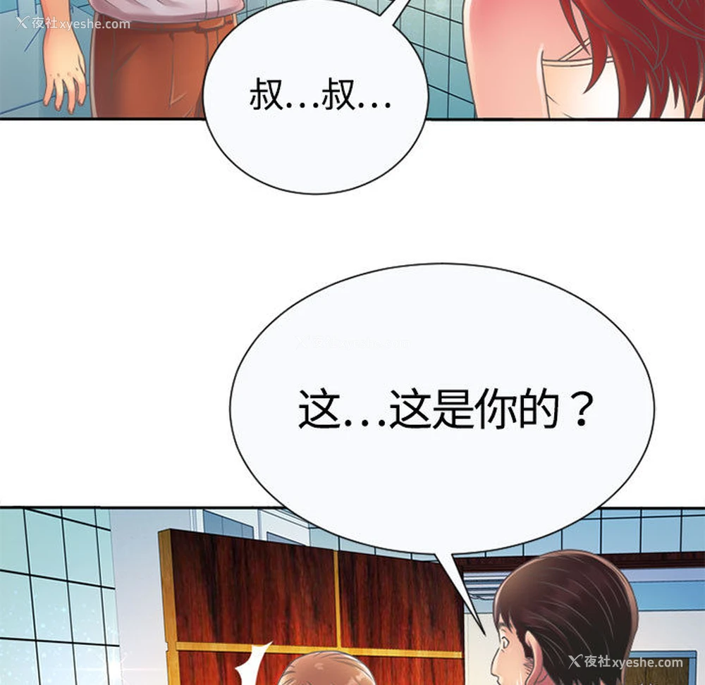 55P - 恋上闺蜜的爸爸