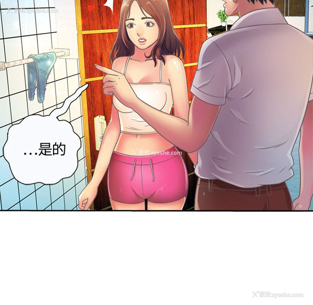 56P - 恋上闺蜜的爸爸
