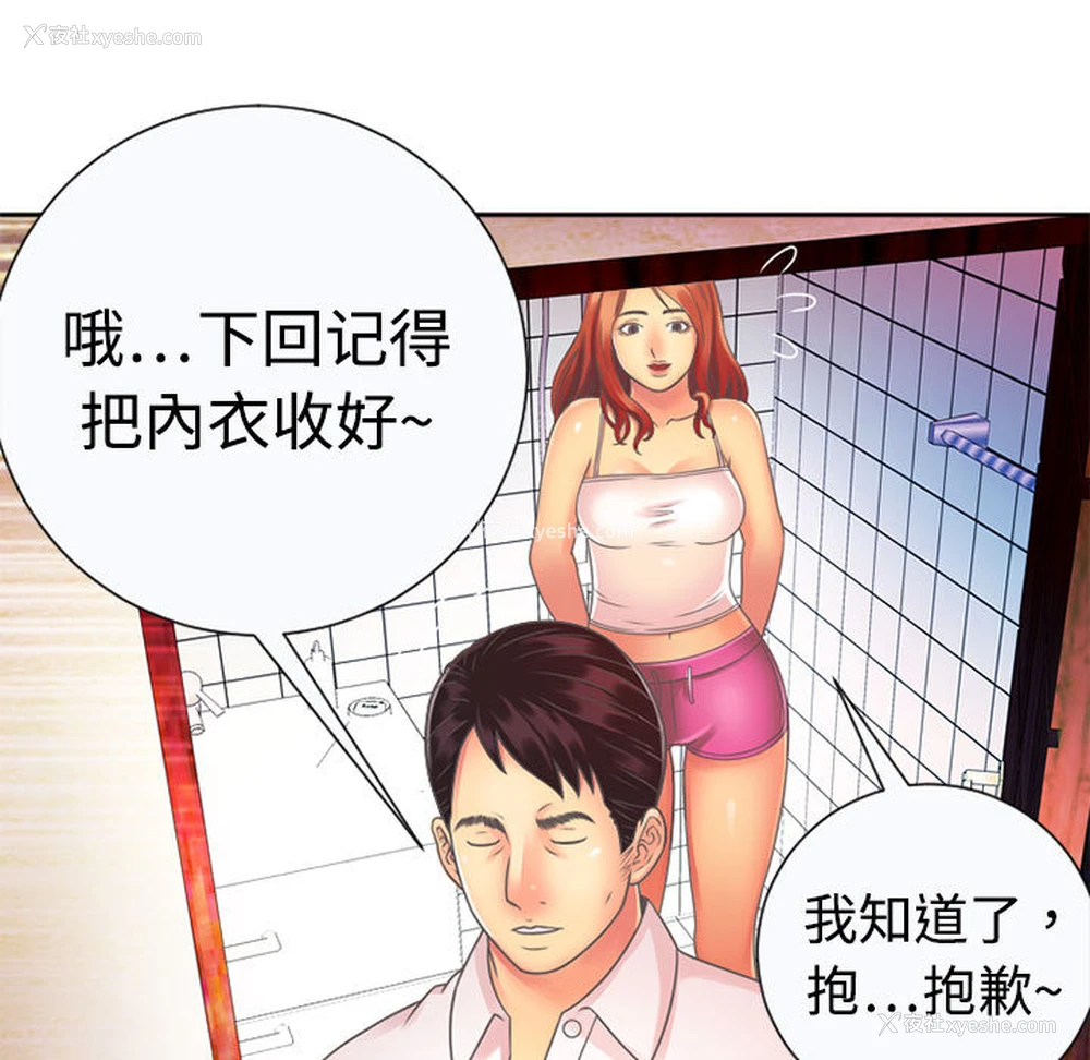 57P - 恋上闺蜜的爸爸