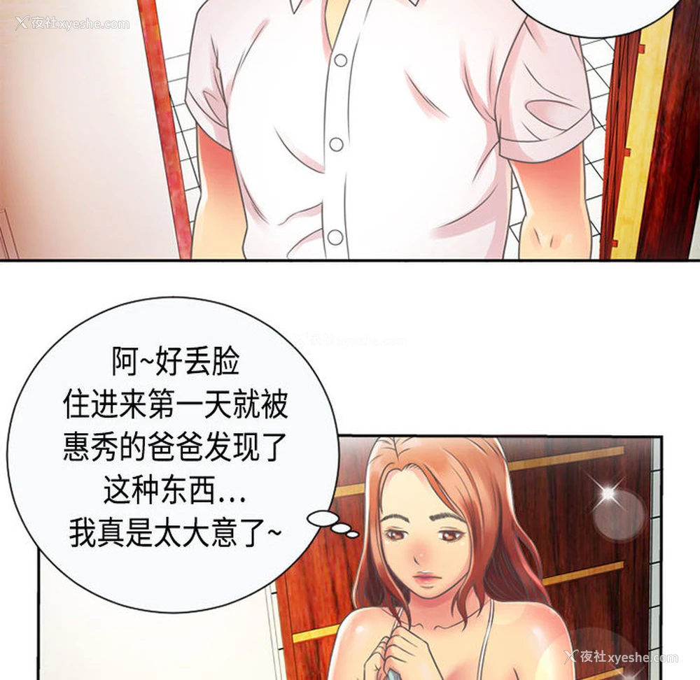 58P - 恋上闺蜜的爸爸
