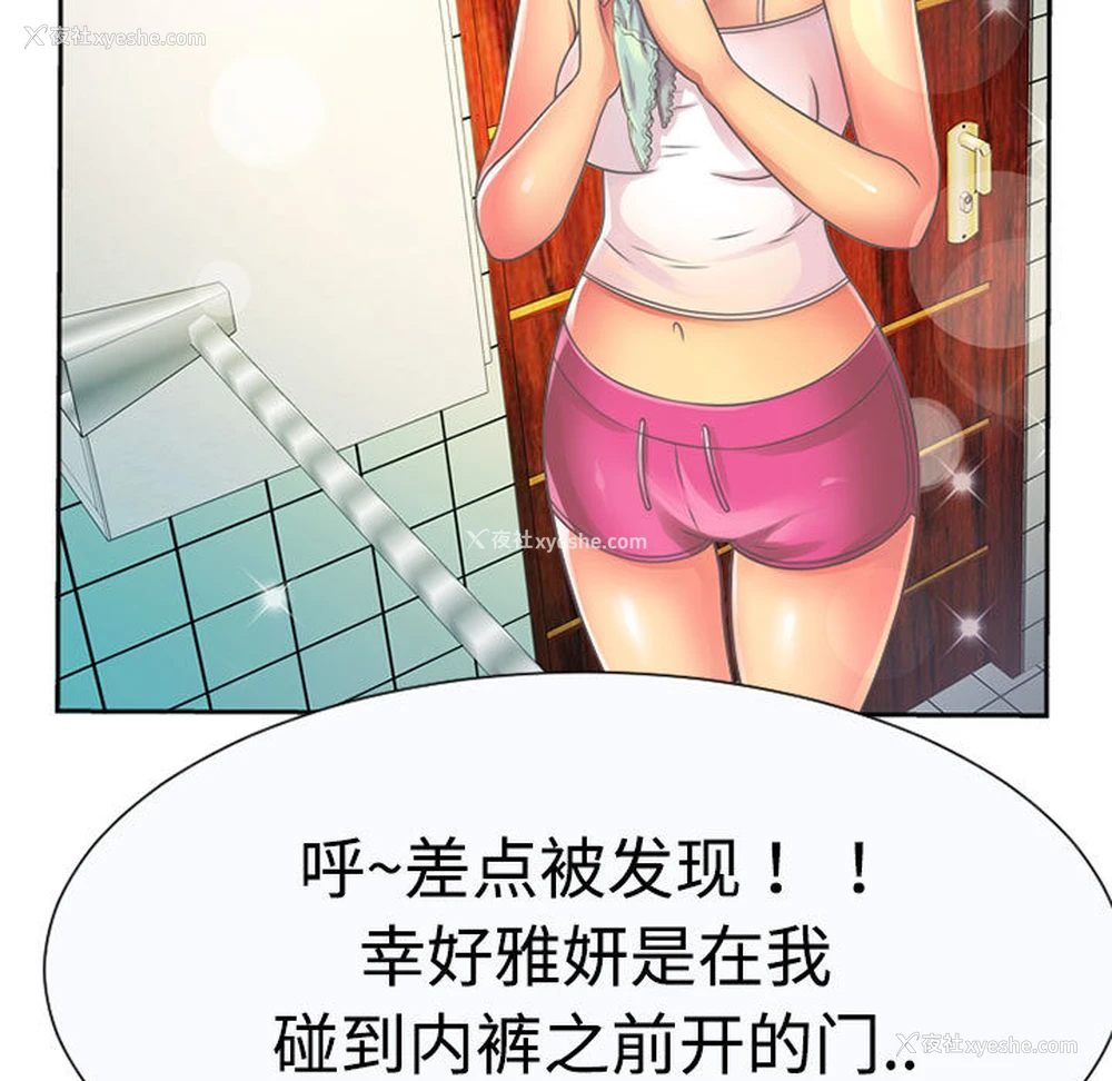 59P - 恋上闺蜜的爸爸
