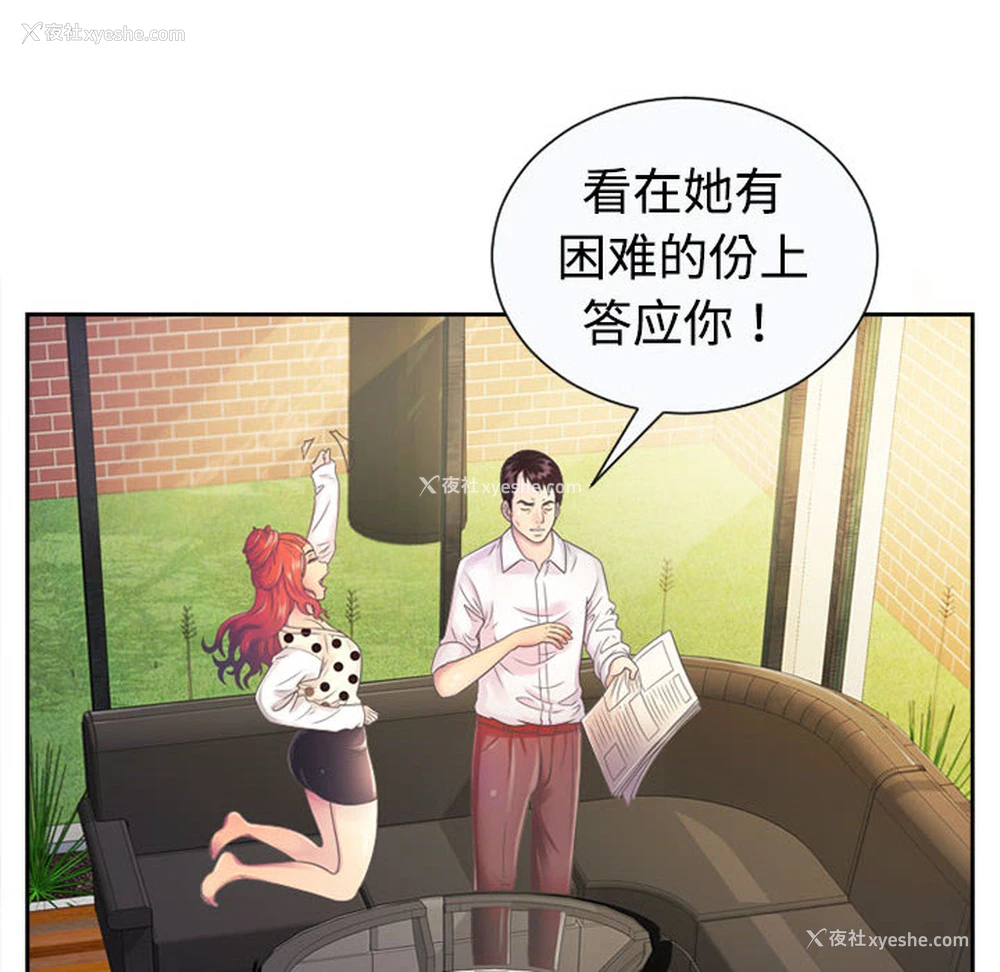 6P - 恋上闺蜜的爸爸