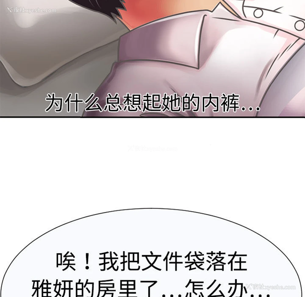 71P - 恋上闺蜜的爸爸