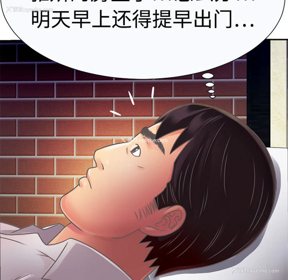 72P - 恋上闺蜜的爸爸
