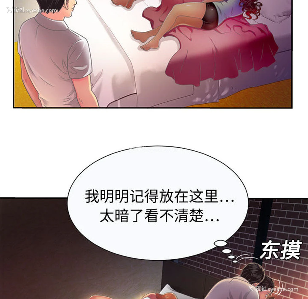 76P - 恋上闺蜜的爸爸