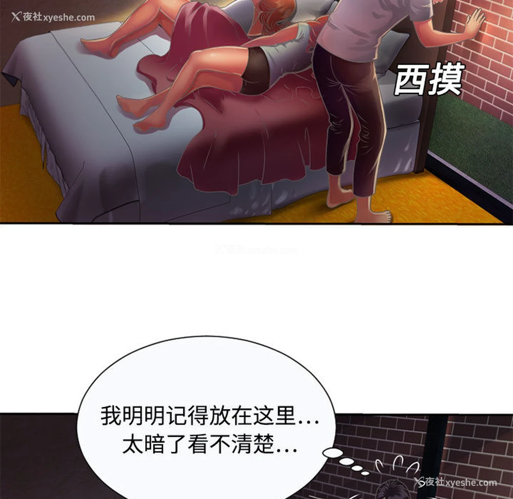77P - 恋上闺蜜的爸爸