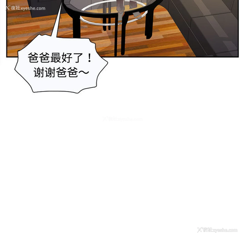7P - 恋上闺蜜的爸爸