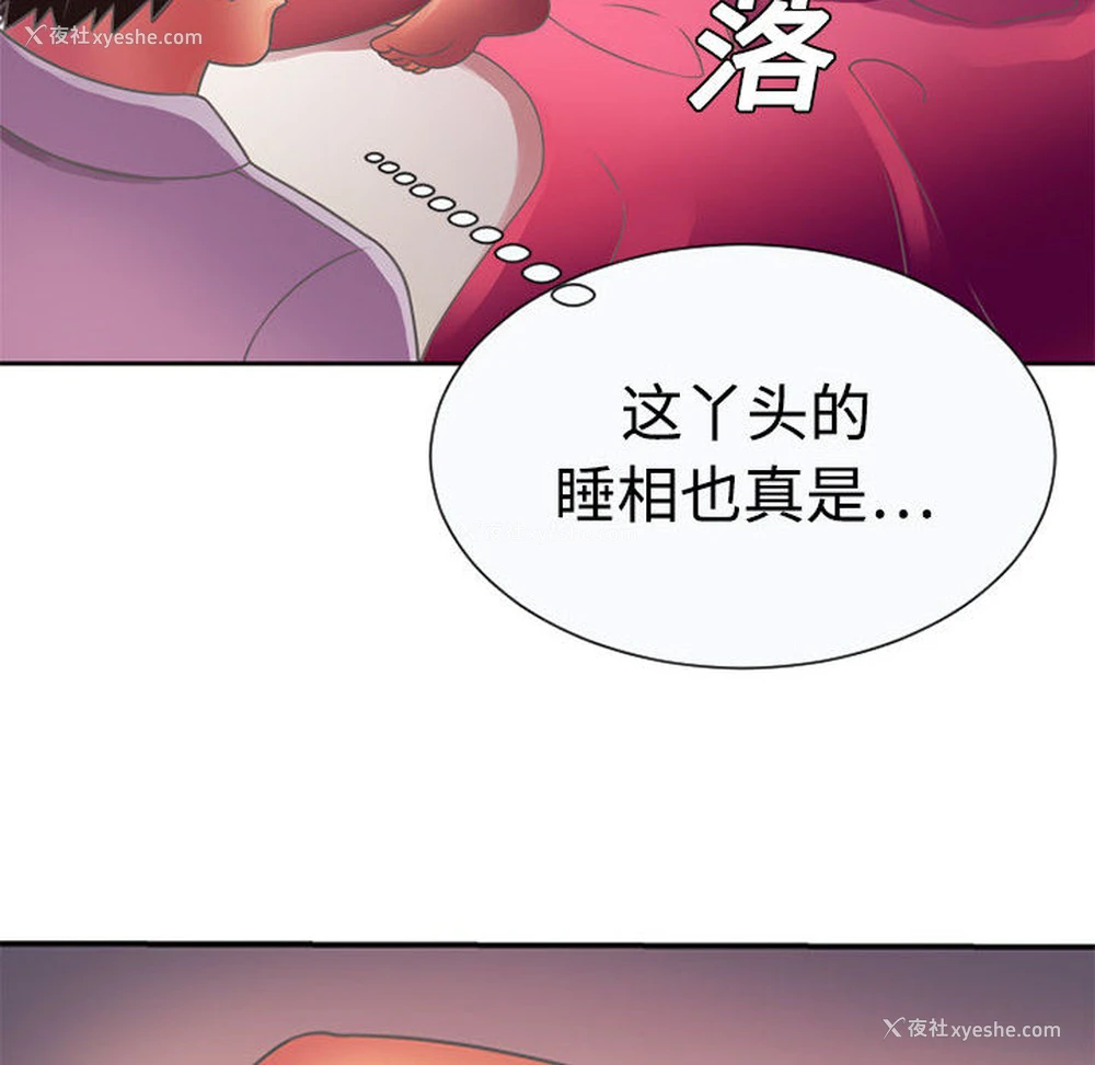 80P - 恋上闺蜜的爸爸