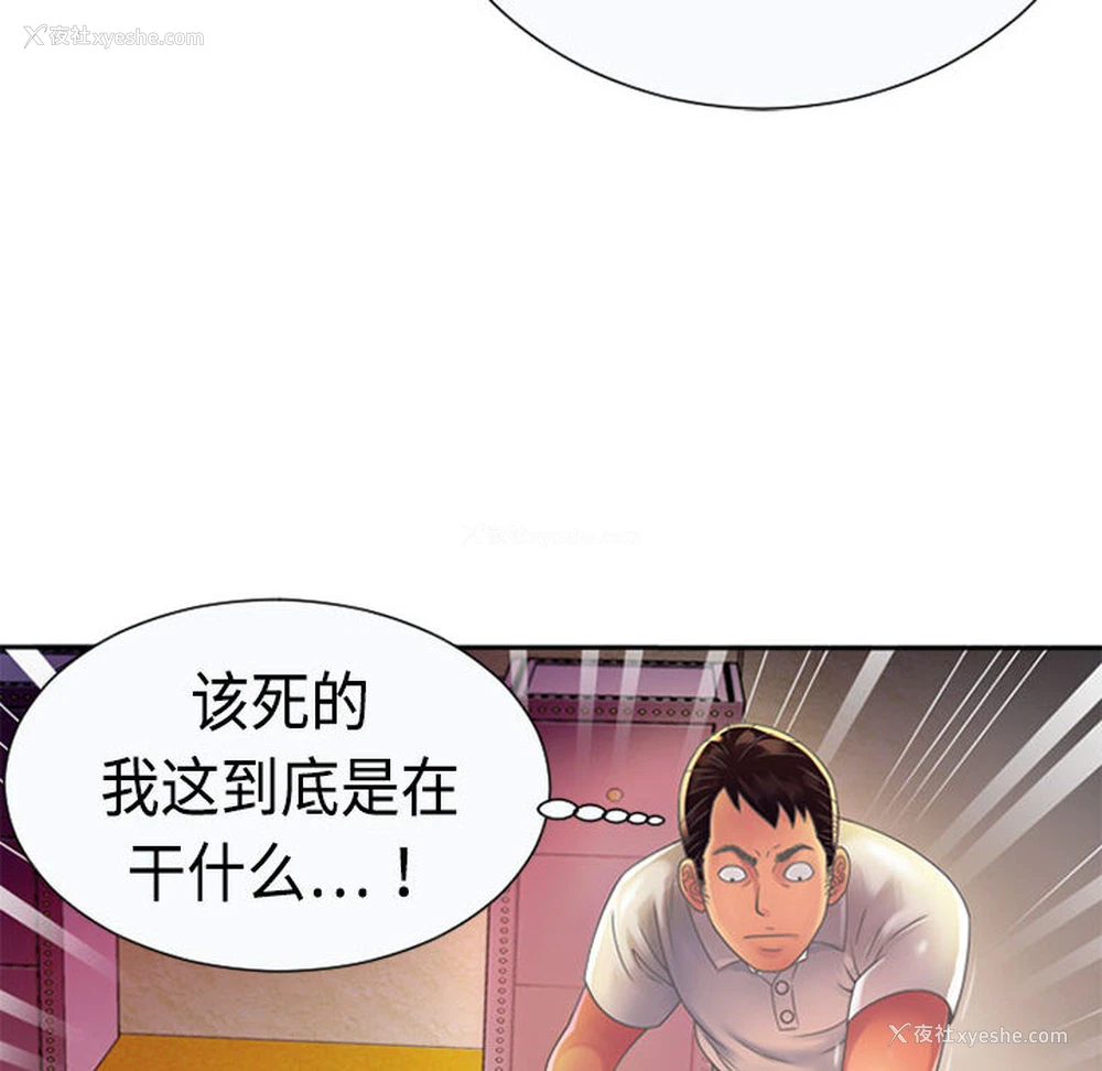 84P - 恋上闺蜜的爸爸