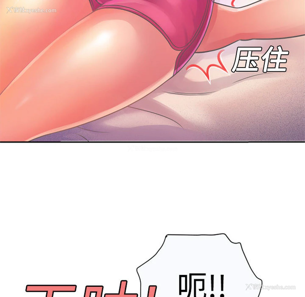 88P - 恋上闺蜜的爸爸