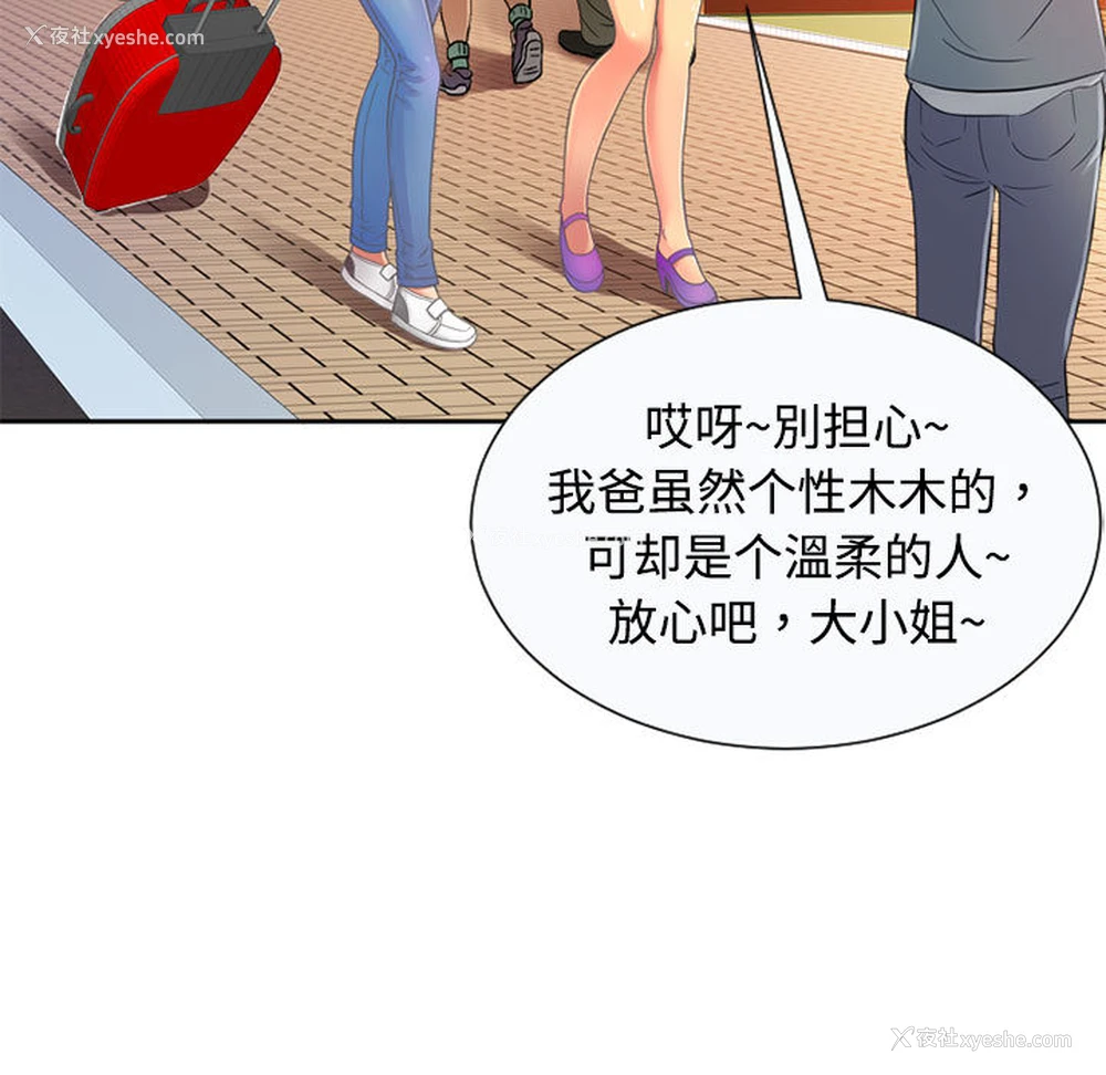 9P - 恋上闺蜜的爸爸