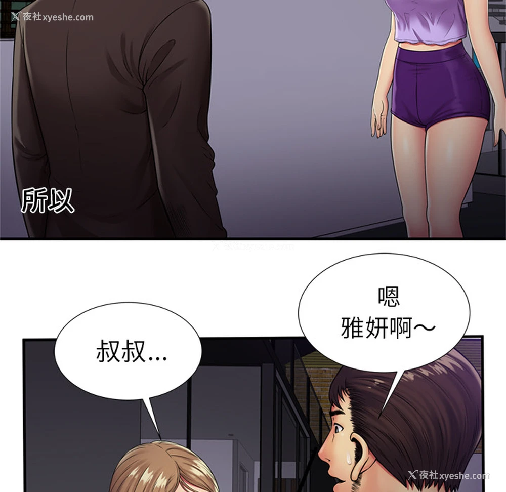 10P - 恋上闺蜜的爸爸