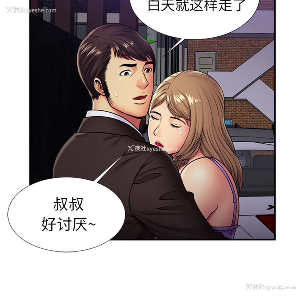 15P - 恋上闺蜜的爸爸