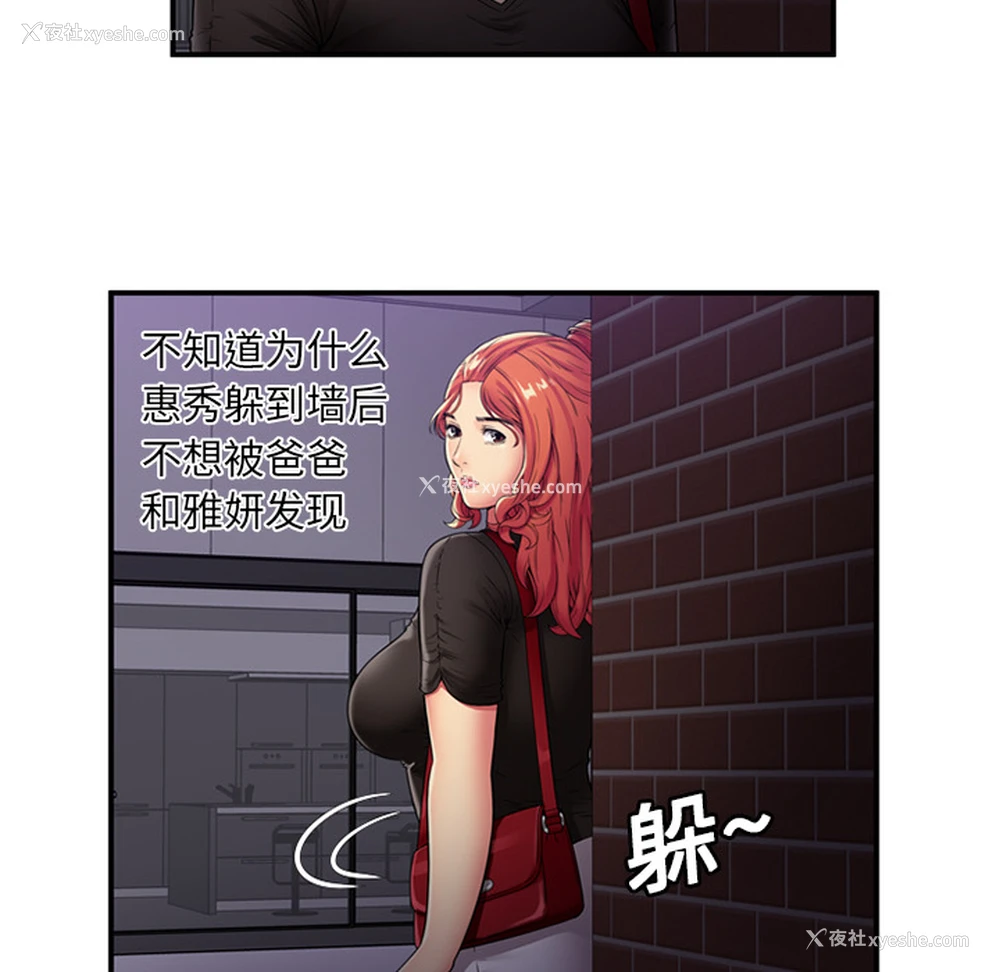18P - 恋上闺蜜的爸爸