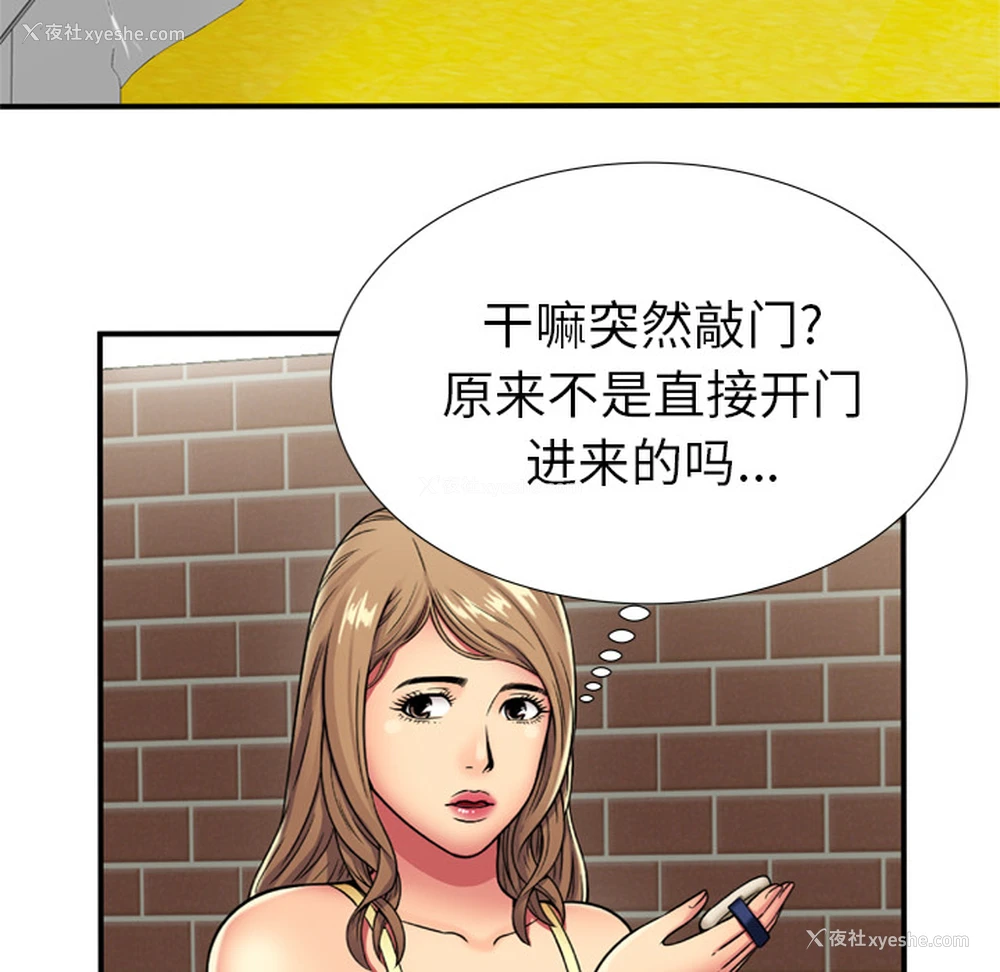 29P - 恋上闺蜜的爸爸