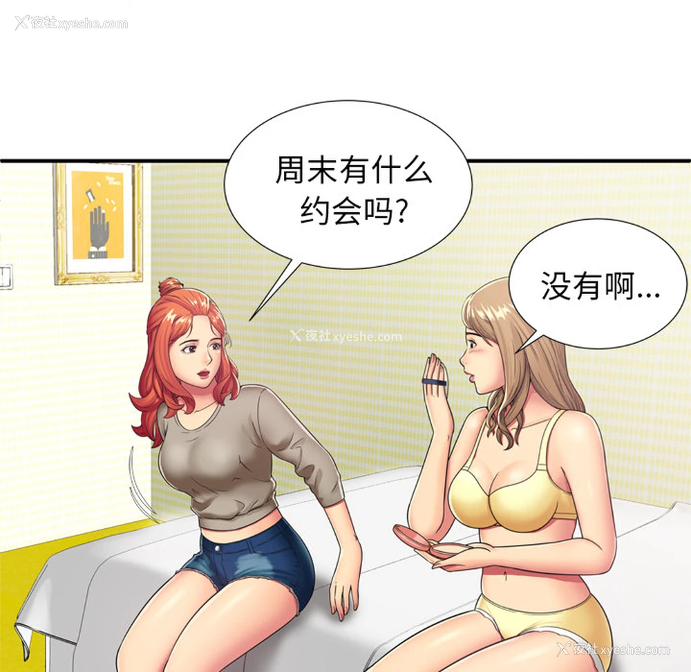 33P - 恋上闺蜜的爸爸