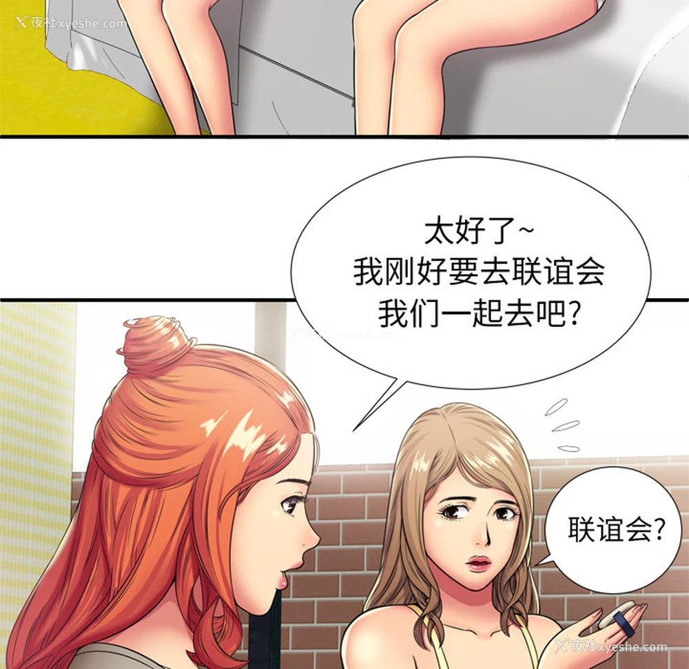 34P - 恋上闺蜜的爸爸