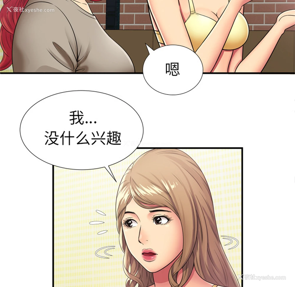35P - 恋上闺蜜的爸爸