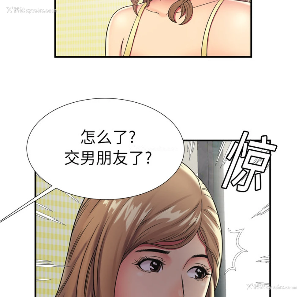 36P - 恋上闺蜜的爸爸