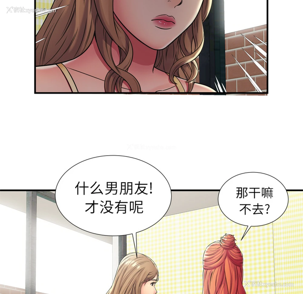 37P - 恋上闺蜜的爸爸