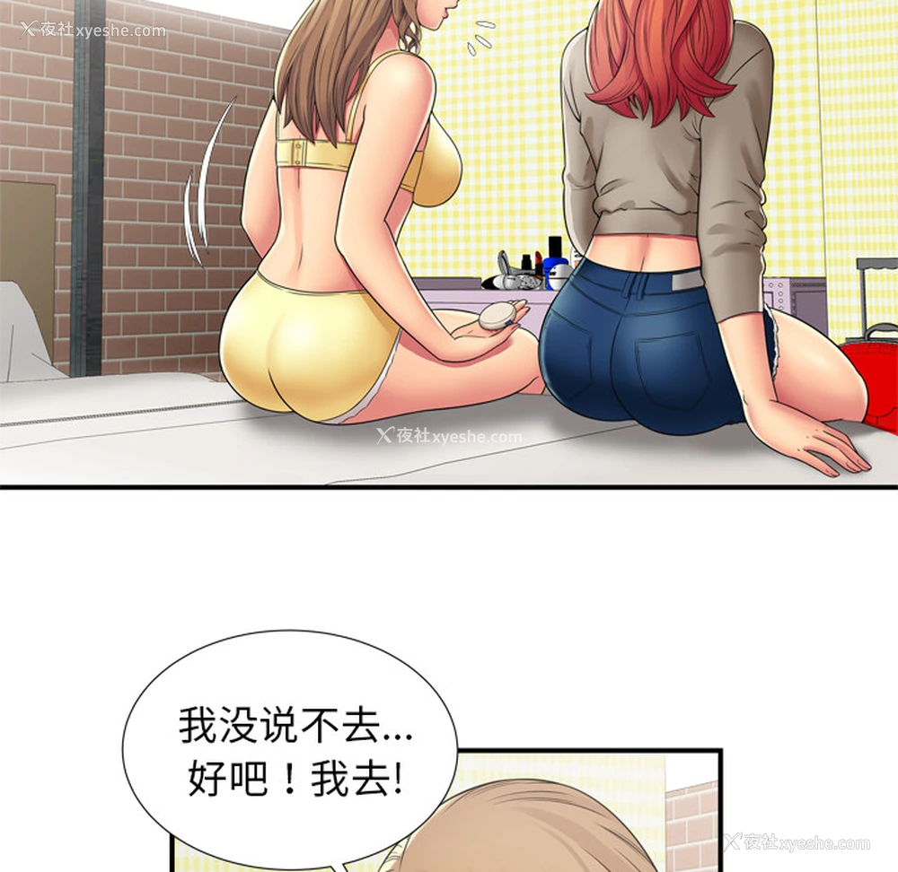 38P - 恋上闺蜜的爸爸