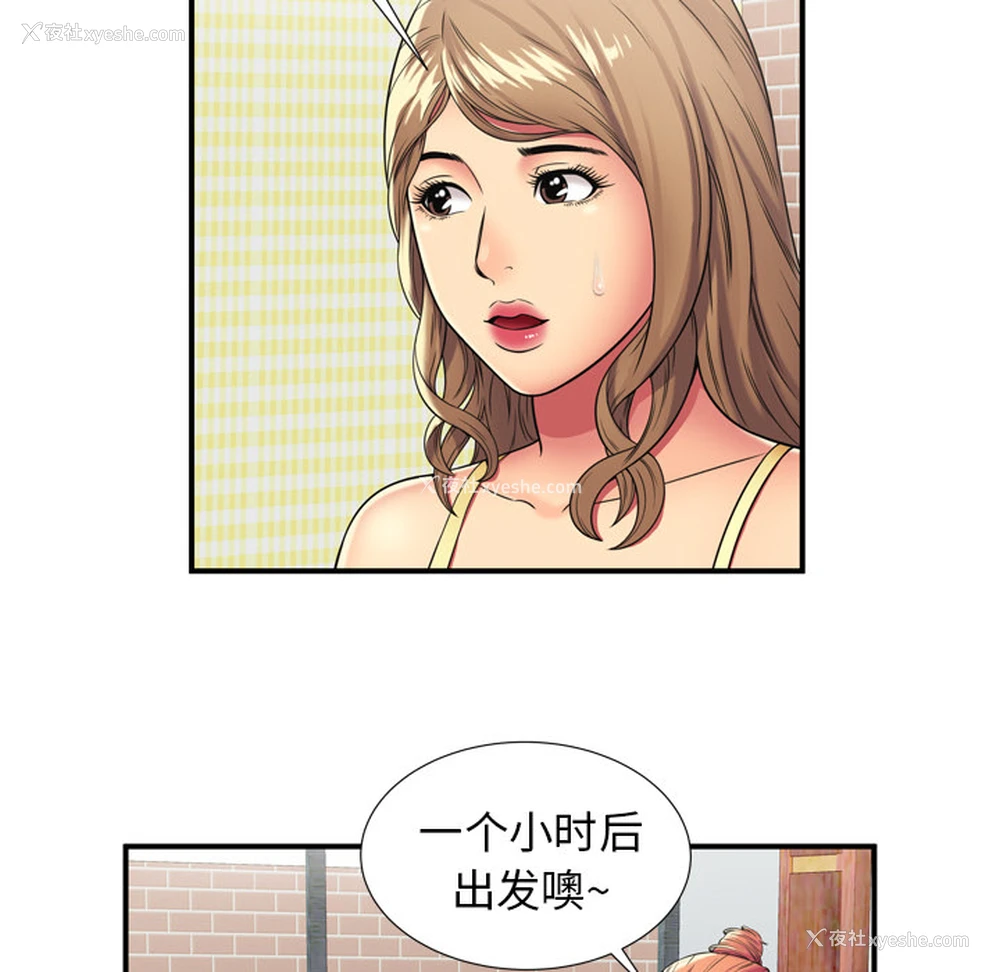 39P - 恋上闺蜜的爸爸