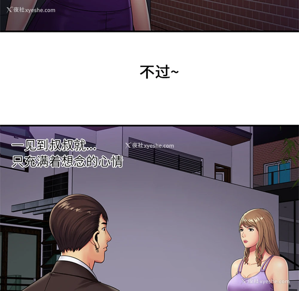 9P - 恋上闺蜜的爸爸