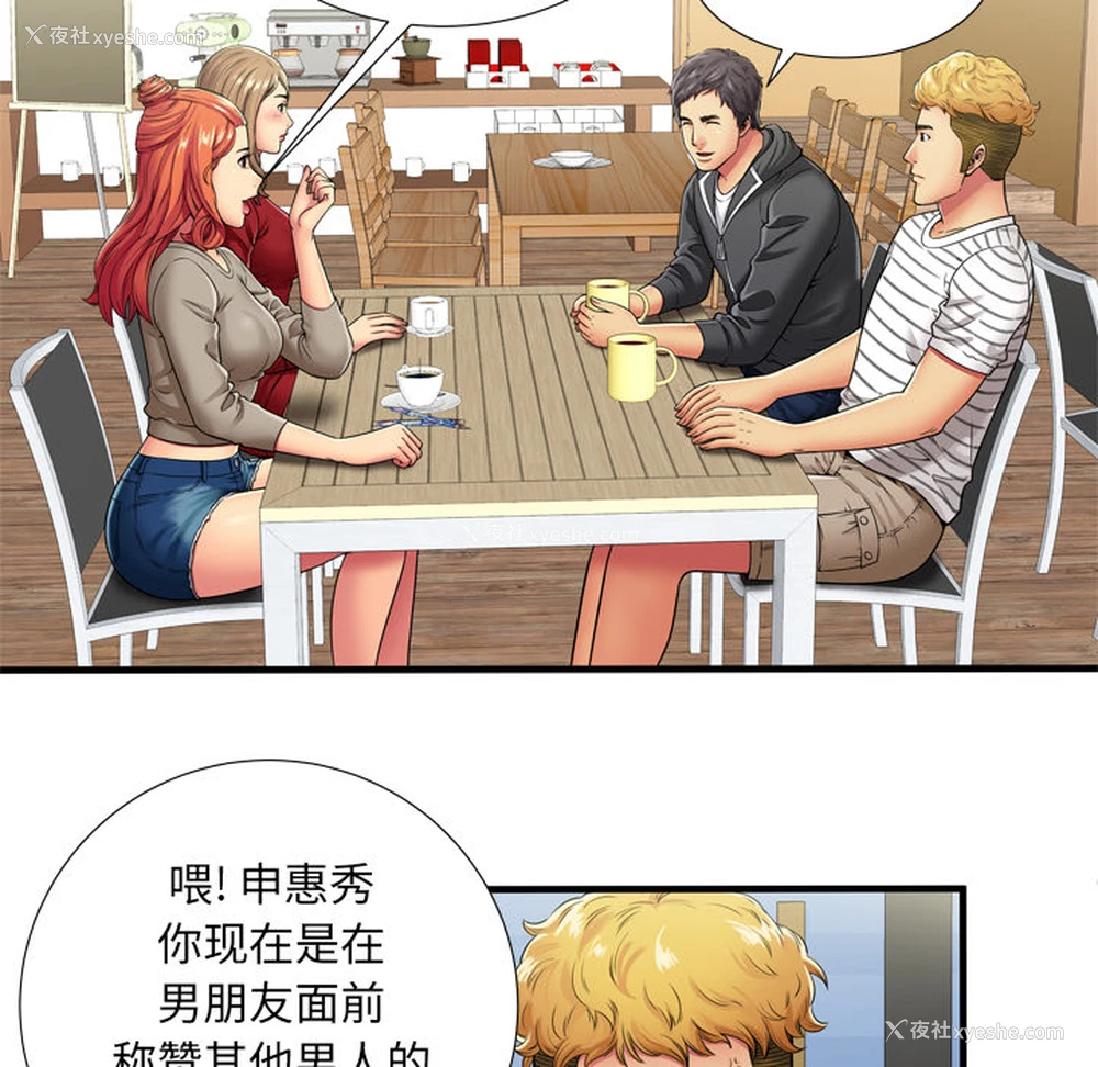 11P - 恋上闺蜜的爸爸