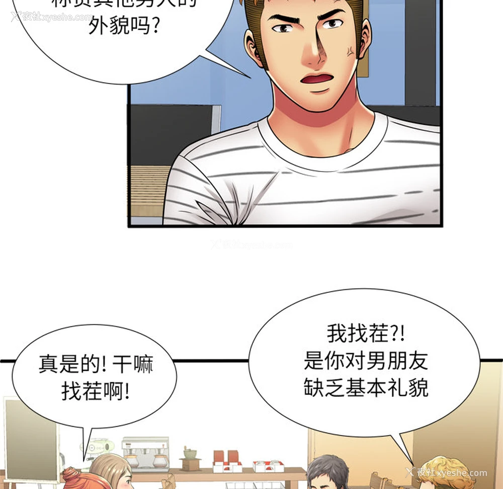 12P - 恋上闺蜜的爸爸