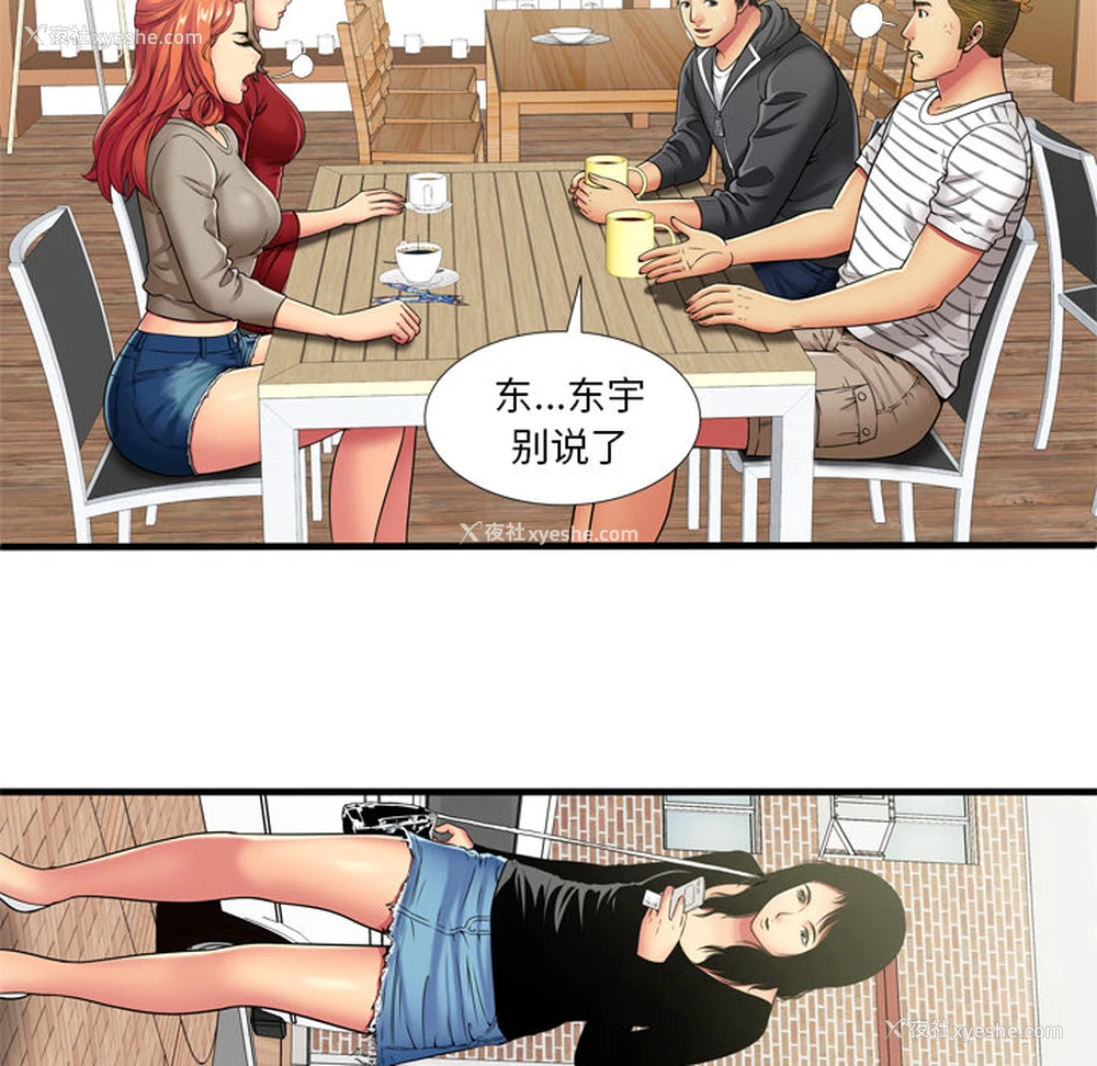 13P - 恋上闺蜜的爸爸