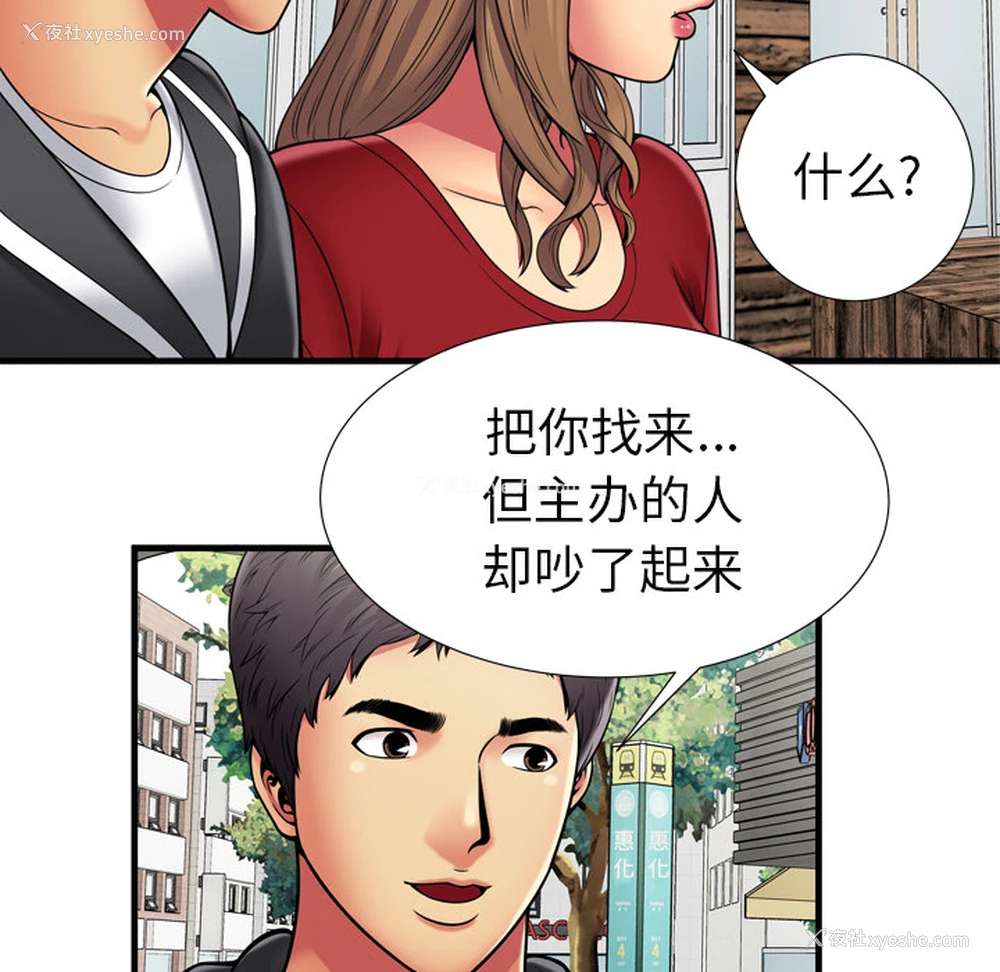 18P - 恋上闺蜜的爸爸