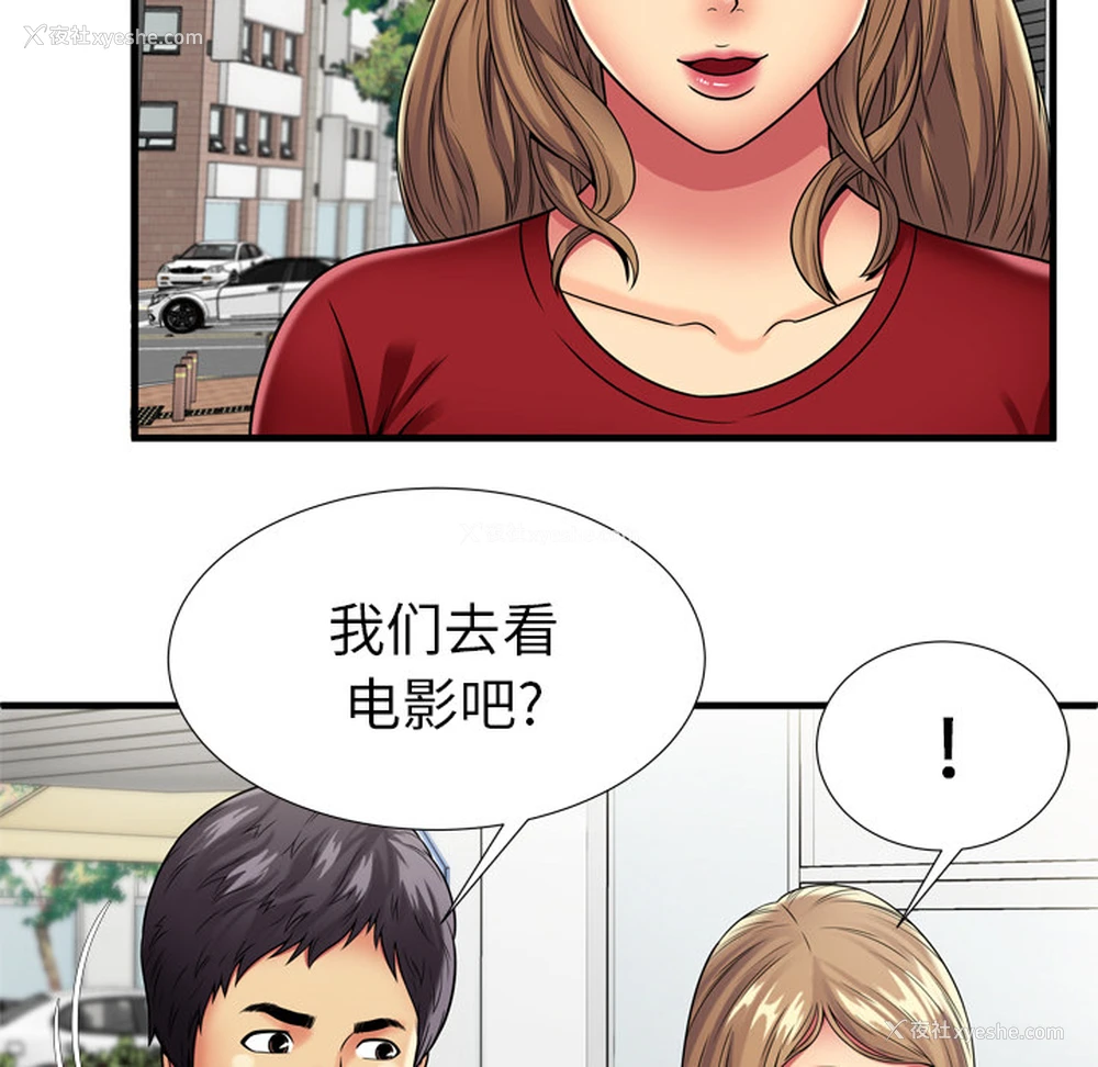 20P - 恋上闺蜜的爸爸