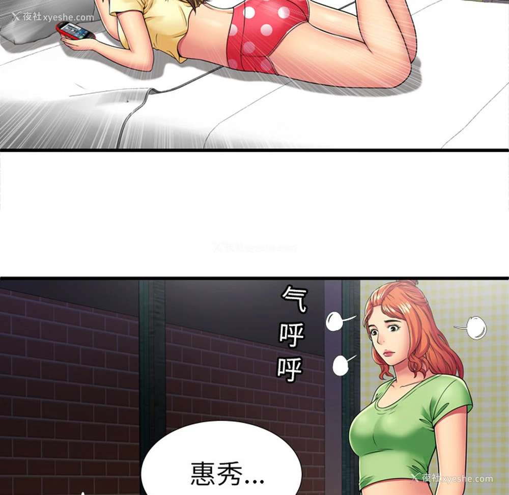 29P - 恋上闺蜜的爸爸