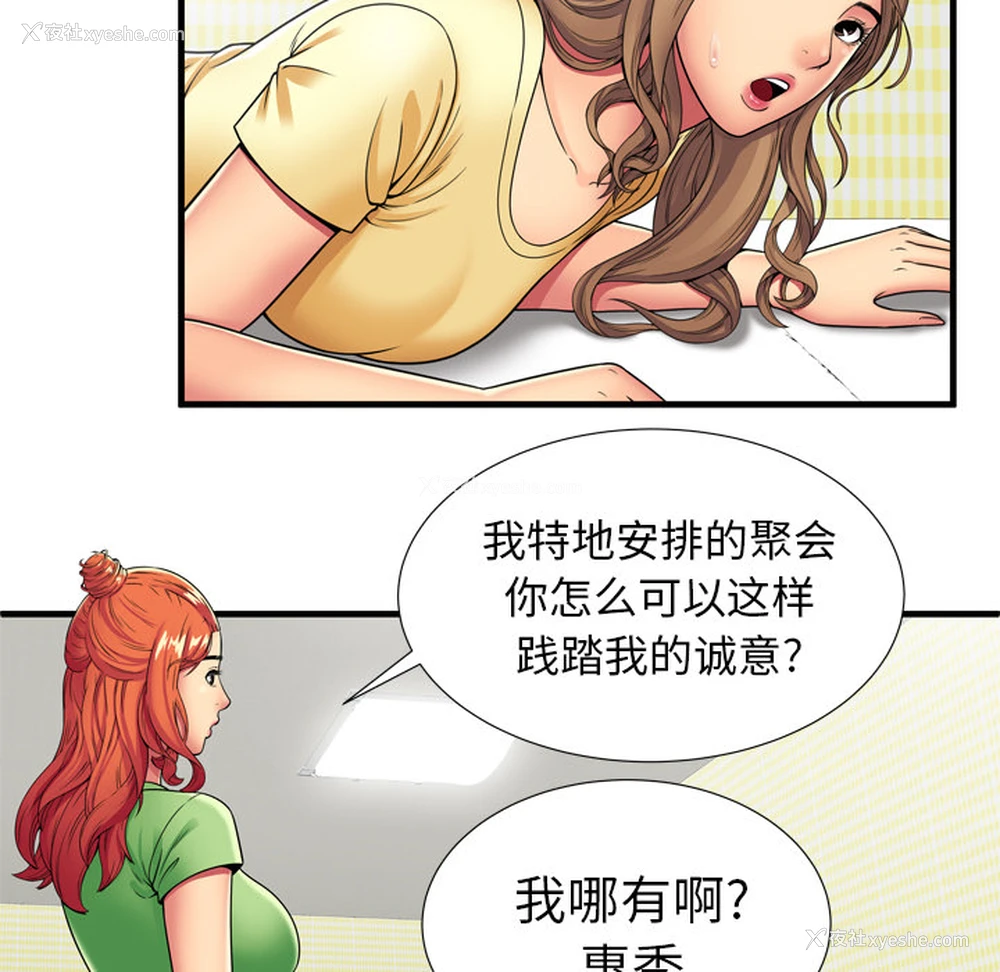 32P - 恋上闺蜜的爸爸