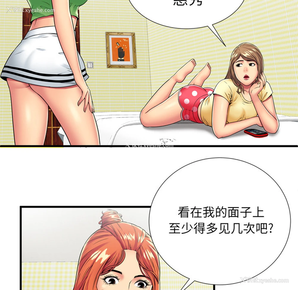 33P - 恋上闺蜜的爸爸