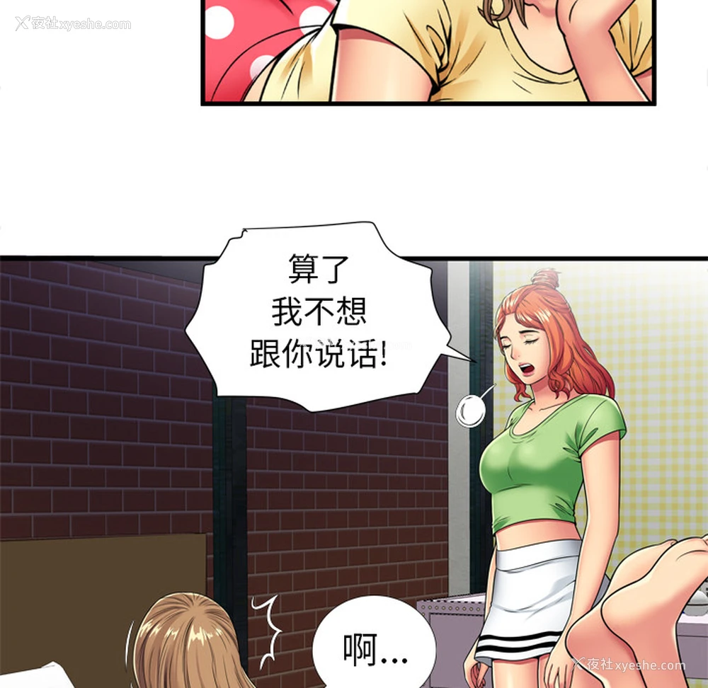 35P - 恋上闺蜜的爸爸