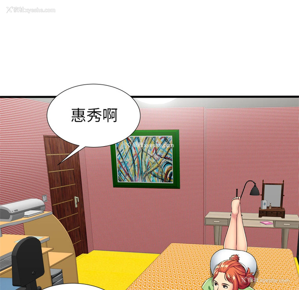 42P - 恋上闺蜜的爸爸