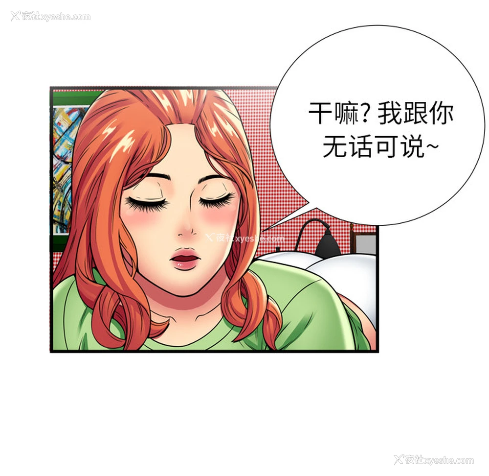 50P - 恋上闺蜜的爸爸