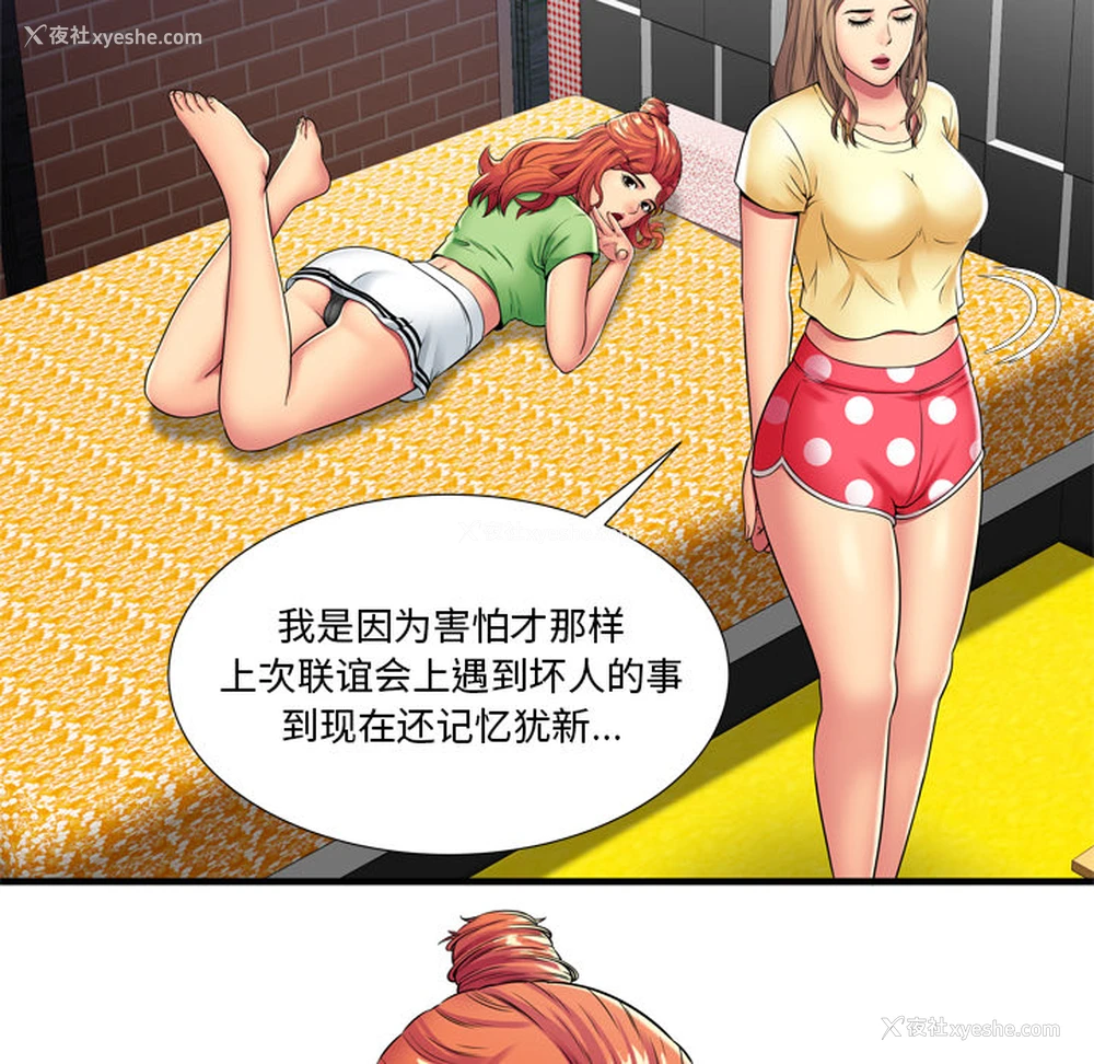 54P - 恋上闺蜜的爸爸