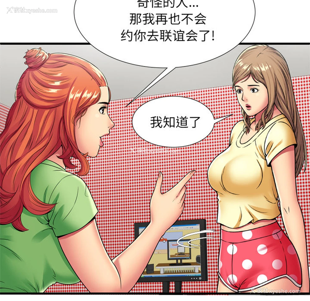 56P - 恋上闺蜜的爸爸