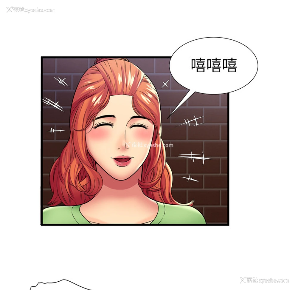 57P - 恋上闺蜜的爸爸