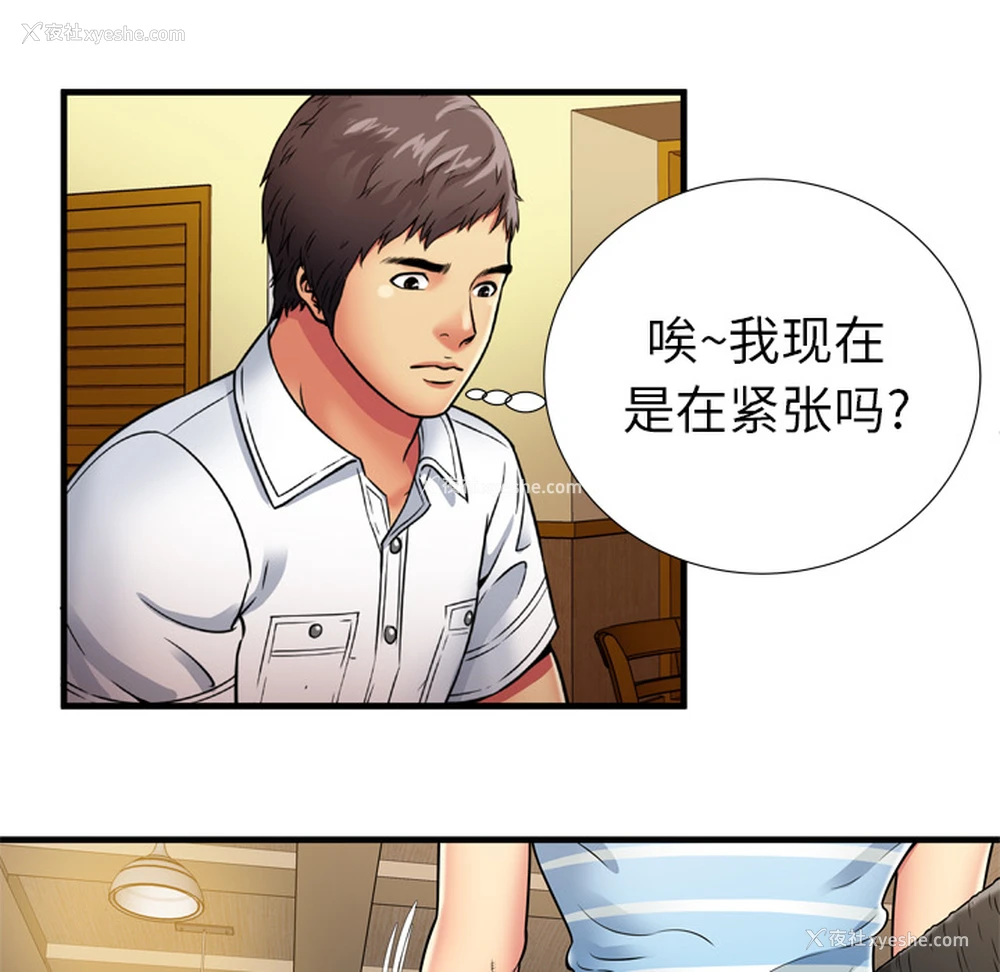 61P - 恋上闺蜜的爸爸
