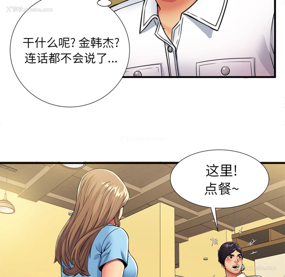 68P - 恋上闺蜜的爸爸