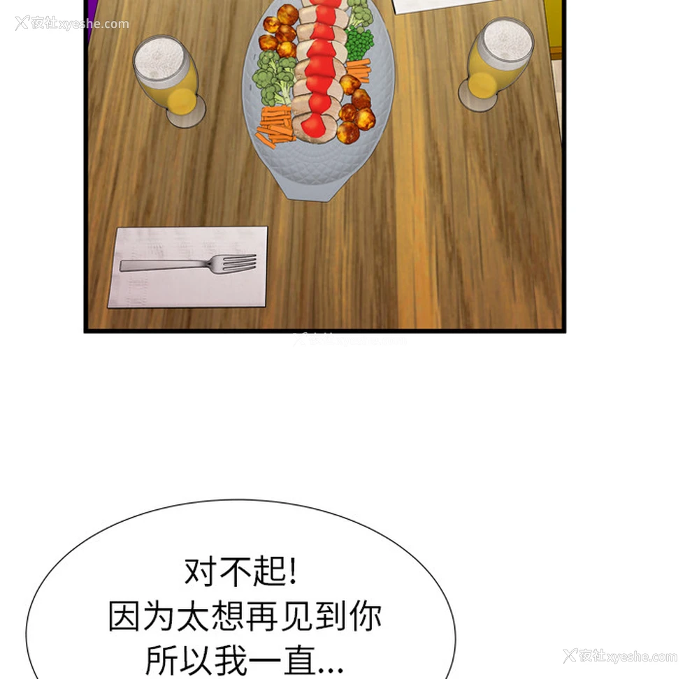 70P - 恋上闺蜜的爸爸