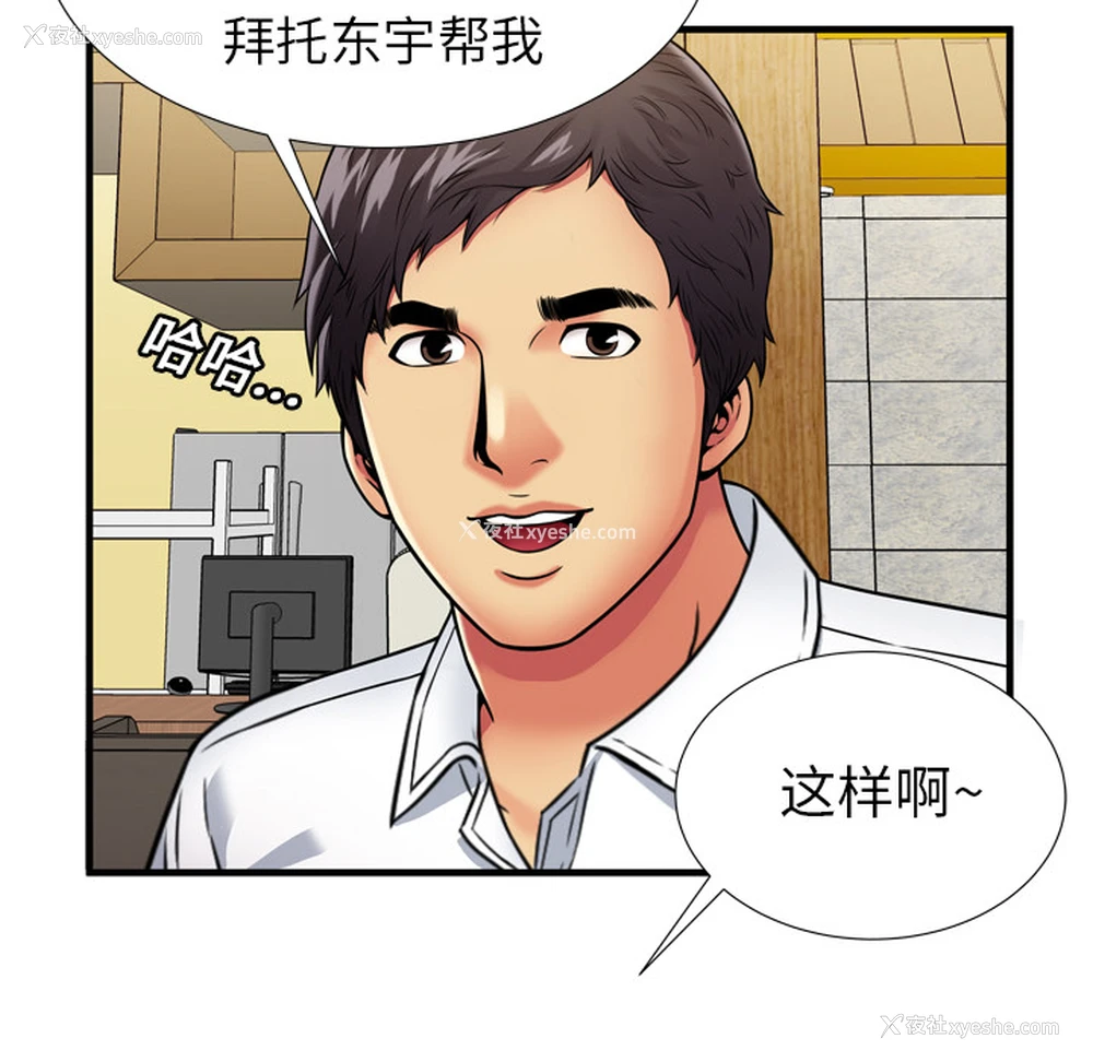 71P - 恋上闺蜜的爸爸