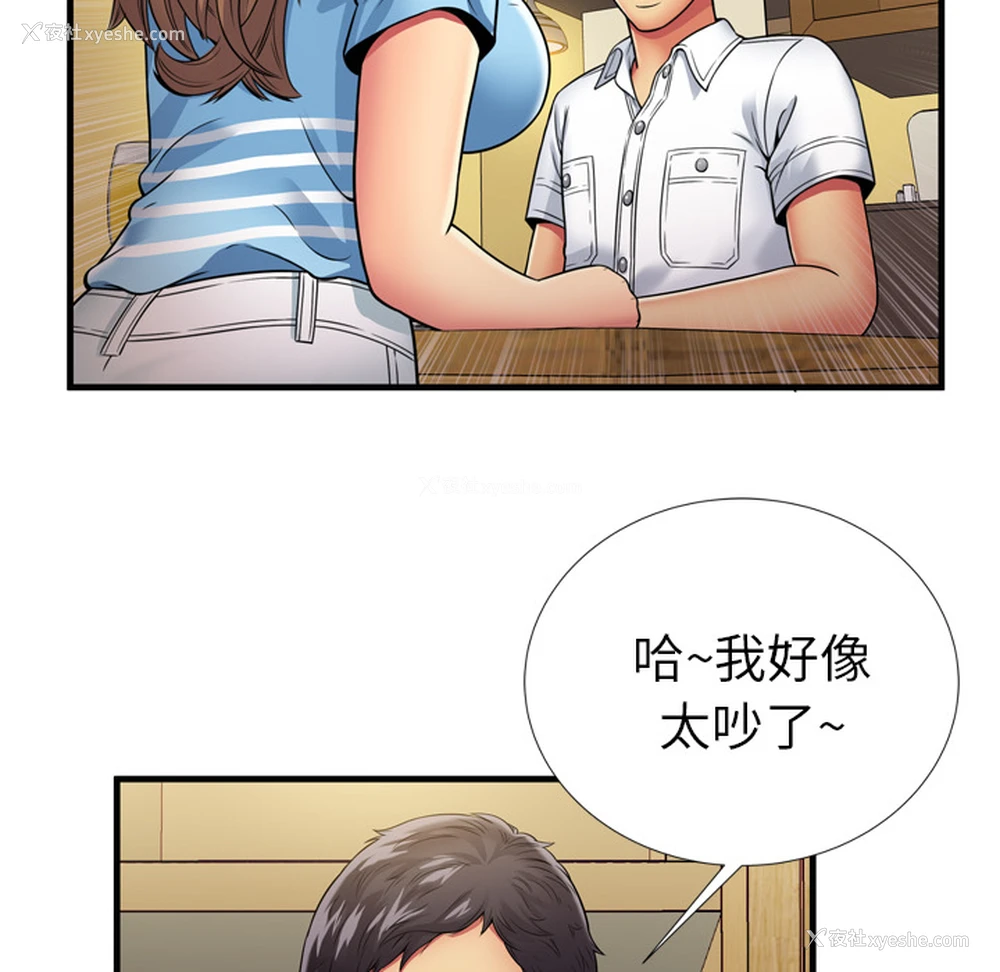 76P - 恋上闺蜜的爸爸