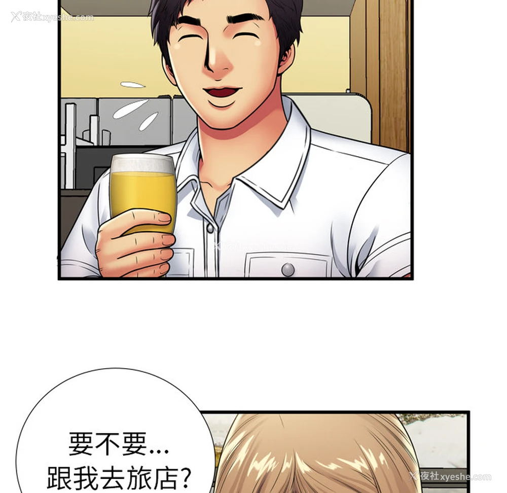 77P - 恋上闺蜜的爸爸