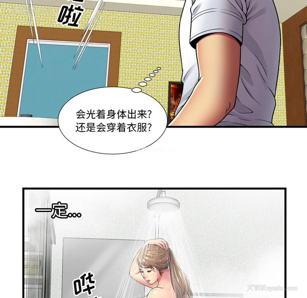 14P - 恋上闺蜜的爸爸